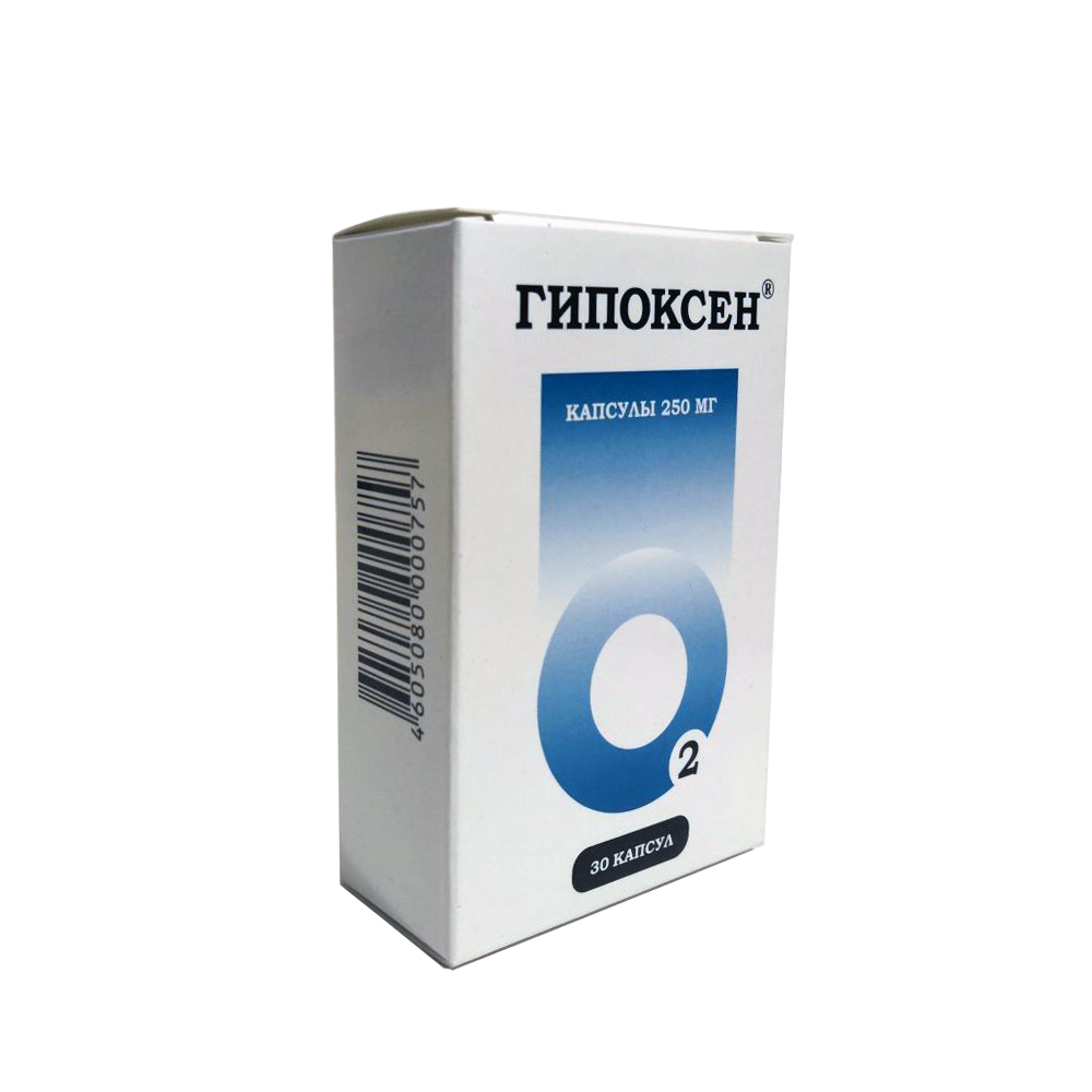 Средство внешне. Гипоксен капс. 250 Мг №30. Гипоксен капс 250мг n30. Гипоксен (капс. 250мг n30 Вн ) Олифен Корпорация ЗАО-Россия. Гипоксен капсулы 250 мг.